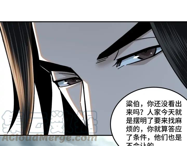 Greatest Boss System Ch.71 p96