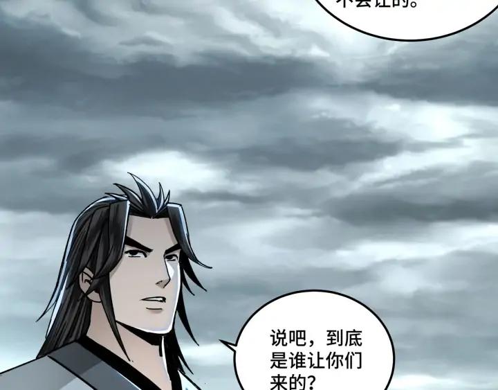Greatest Boss System Ch.71 p97