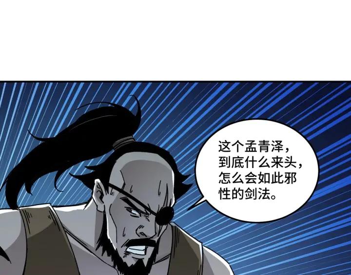 Greatest Boss System Ch.72 p10