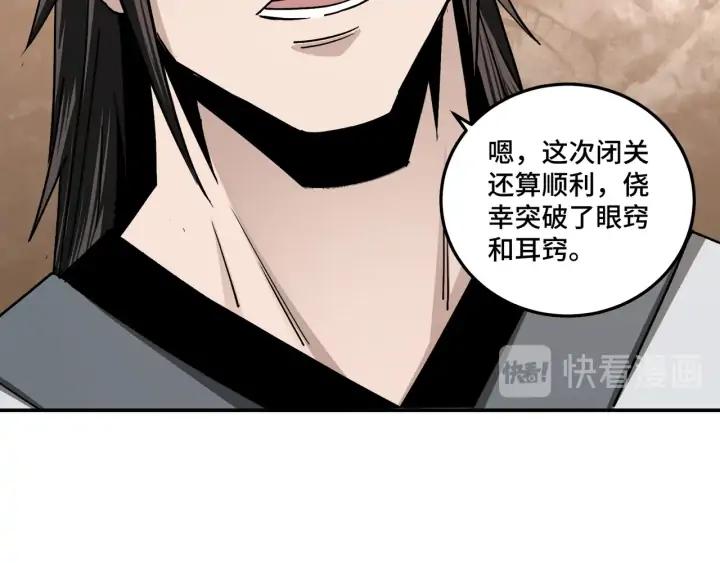 Greatest Boss System Ch.72 p100