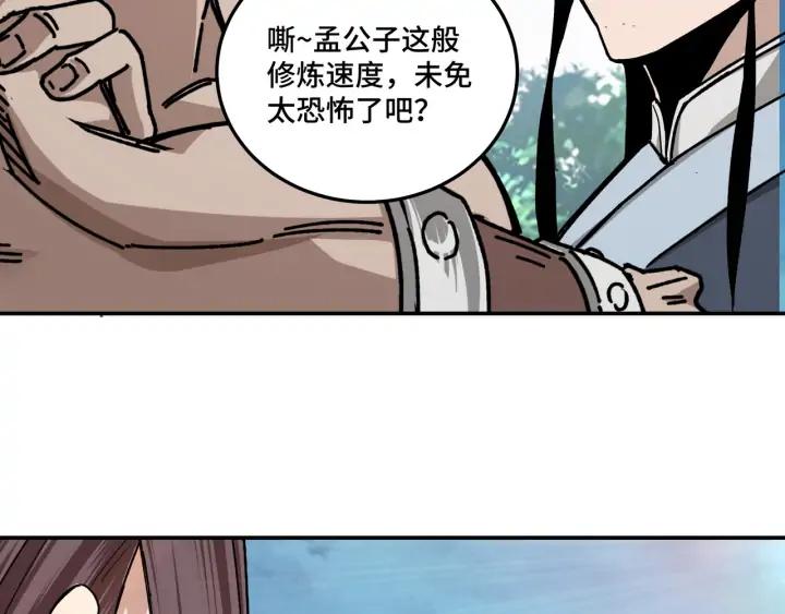 Greatest Boss System Ch.72 p102