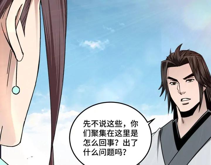 Greatest Boss System Ch.72 p103