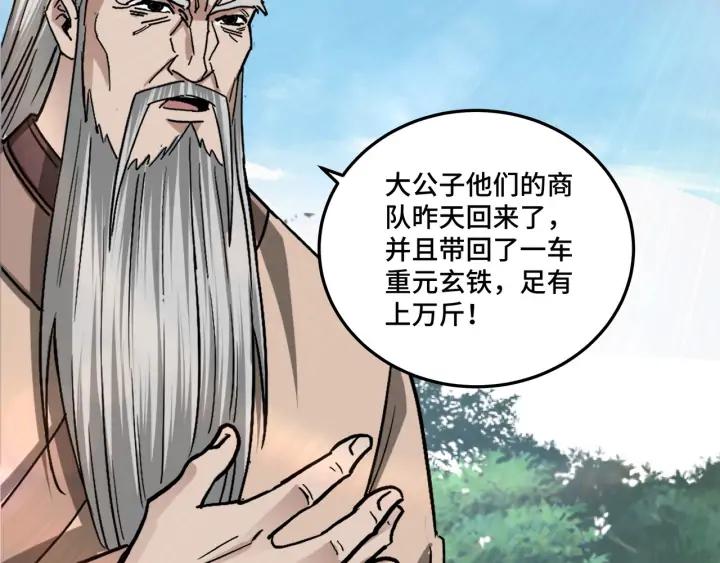 Greatest Boss System Ch.72 p105