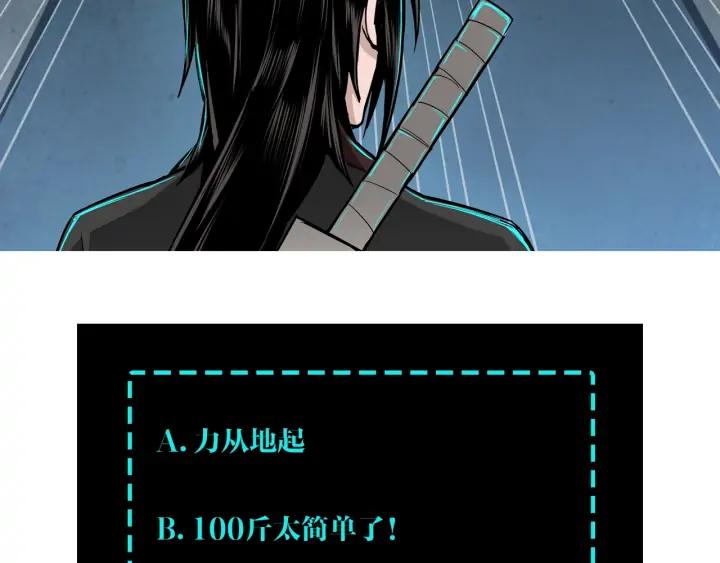 Greatest Boss System Ch.72 p110