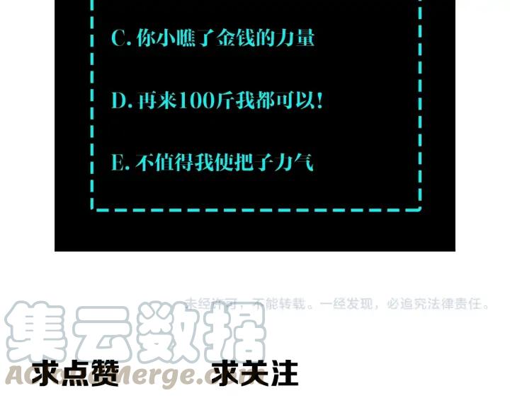 Greatest Boss System Ch.72 p111