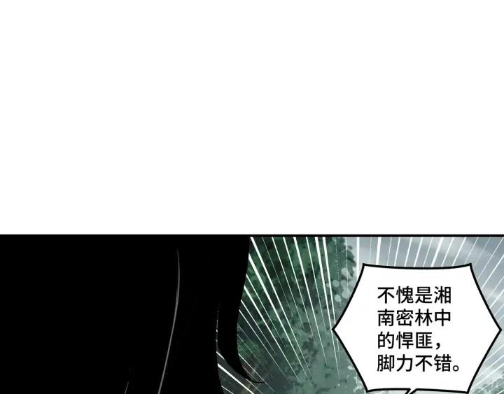 Greatest Boss System Ch.72 p12
