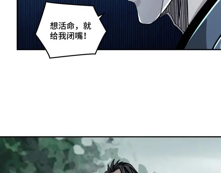 Greatest Boss System Ch.72 p18