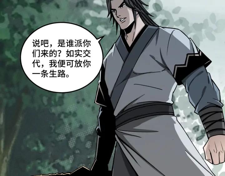 Greatest Boss System Ch.72 p19