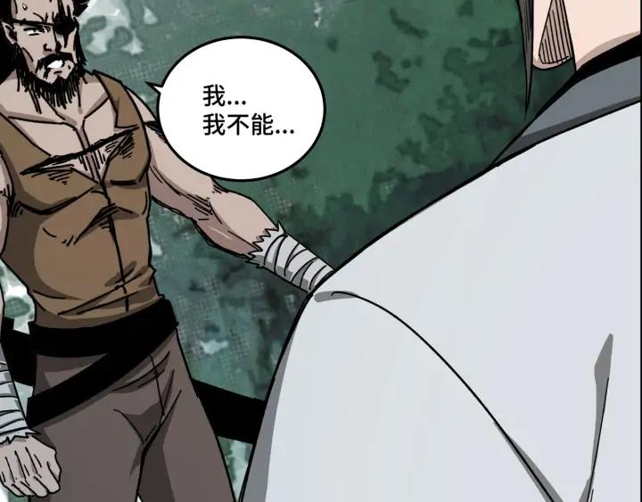 Greatest Boss System Ch.72 p22