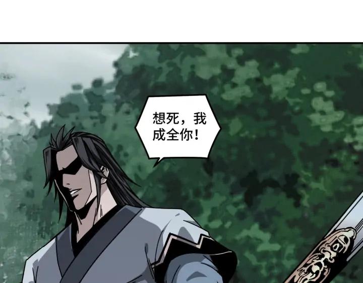 Greatest Boss System Ch.72 p25