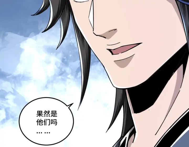 Greatest Boss System Ch.72 p32