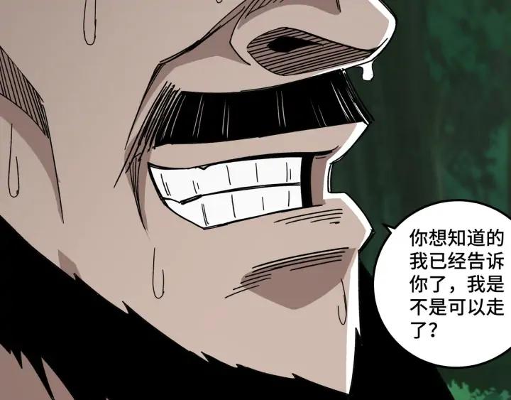 Greatest Boss System Ch.72 p35