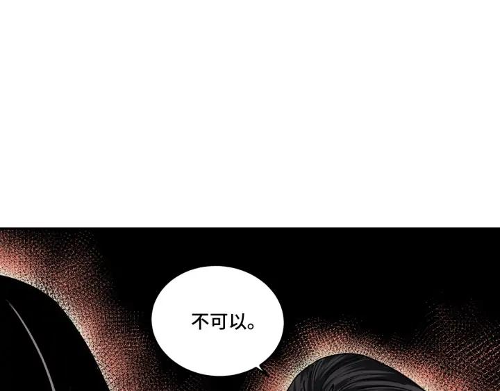 Greatest Boss System Ch.72 p38