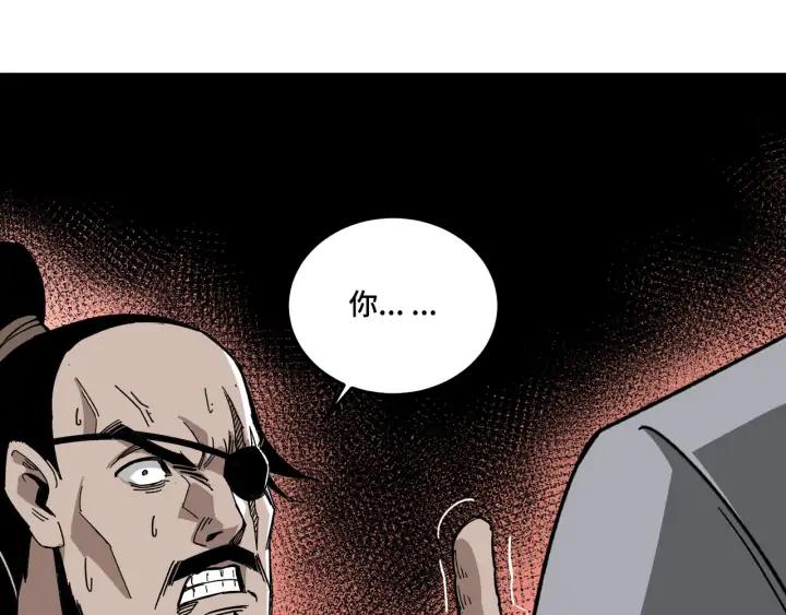 Greatest Boss System Ch.72 p44