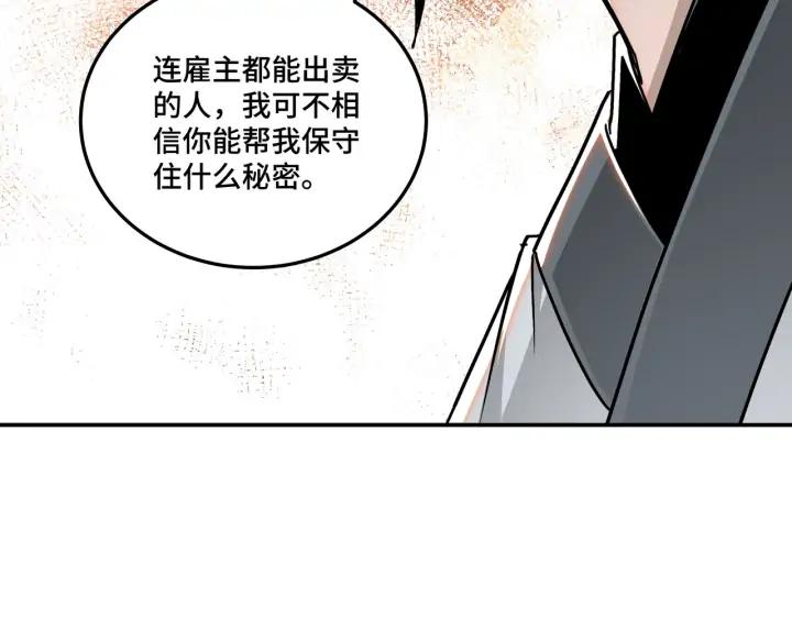 Greatest Boss System Ch.72 p50