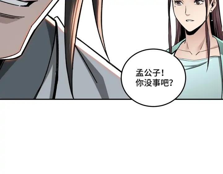 Greatest Boss System Ch.72 p52