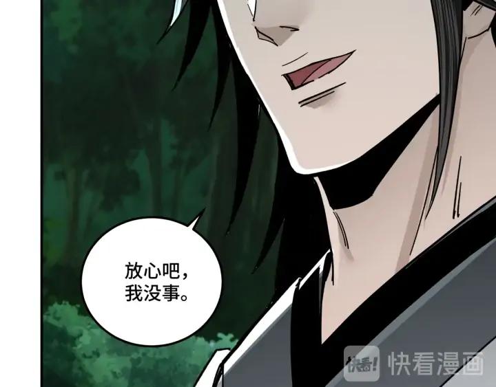 Greatest Boss System Ch.72 p54