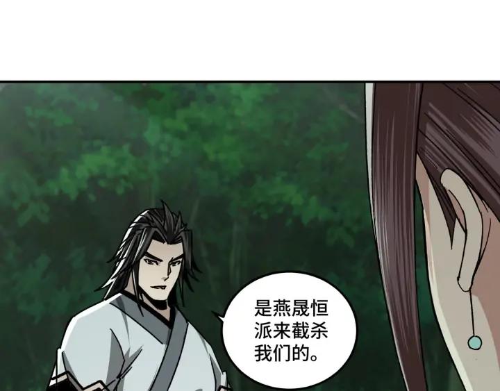 Greatest Boss System Ch.72 p58