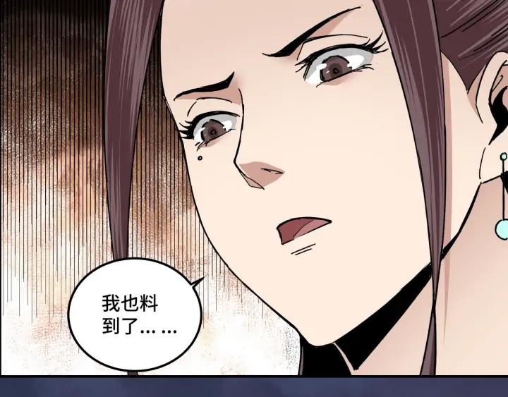Greatest Boss System Ch.72 p60