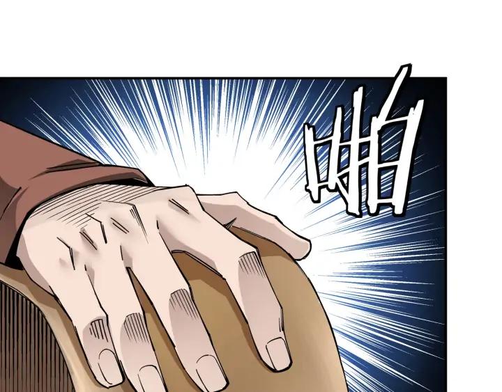 Greatest Boss System Ch.72 p64