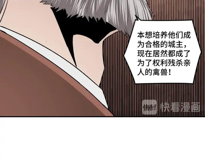 Greatest Boss System Ch.72 p67