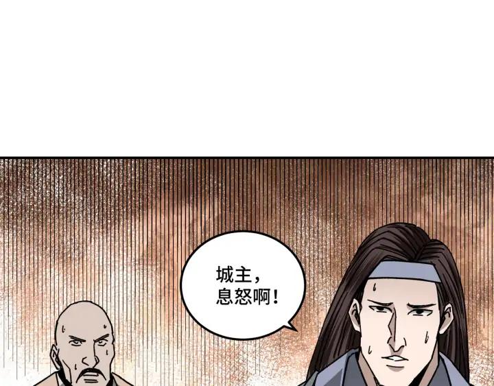 Greatest Boss System Ch.72 p68
