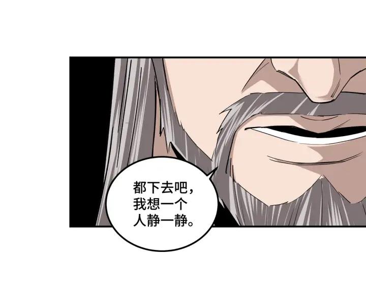 Greatest Boss System Ch.72 p70