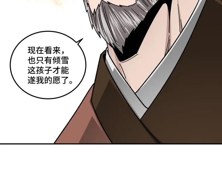 Greatest Boss System Ch.72 p73