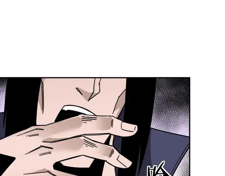Greatest Boss System Ch.72 p74