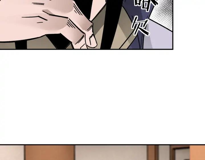 Greatest Boss System Ch.72 p75
