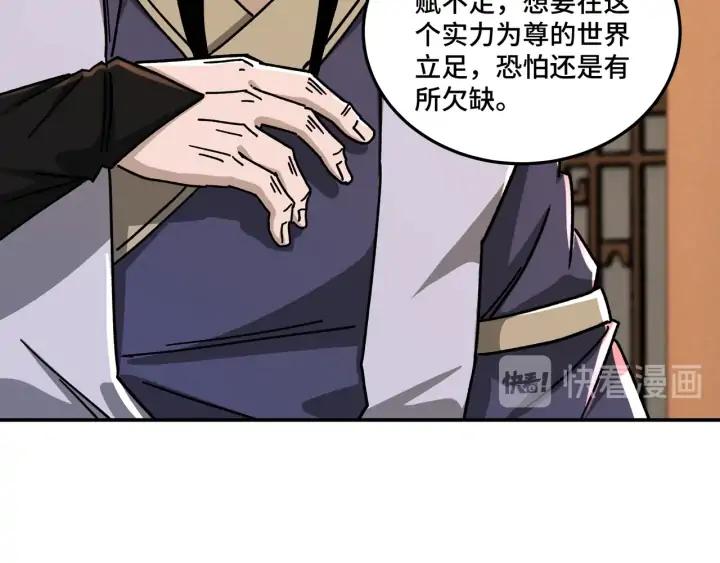 Greatest Boss System Ch.72 p77