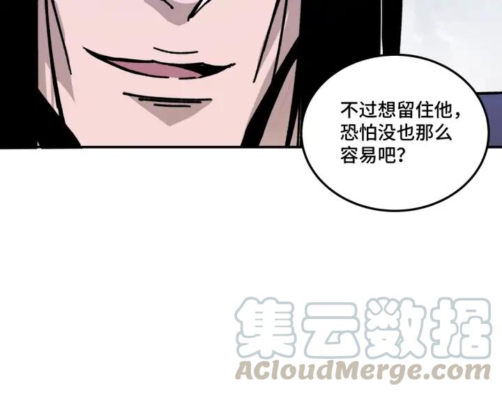 Greatest Boss System Ch.72 p81