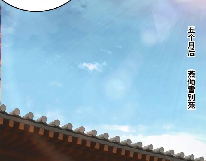 Greatest Boss System Ch.72 p83