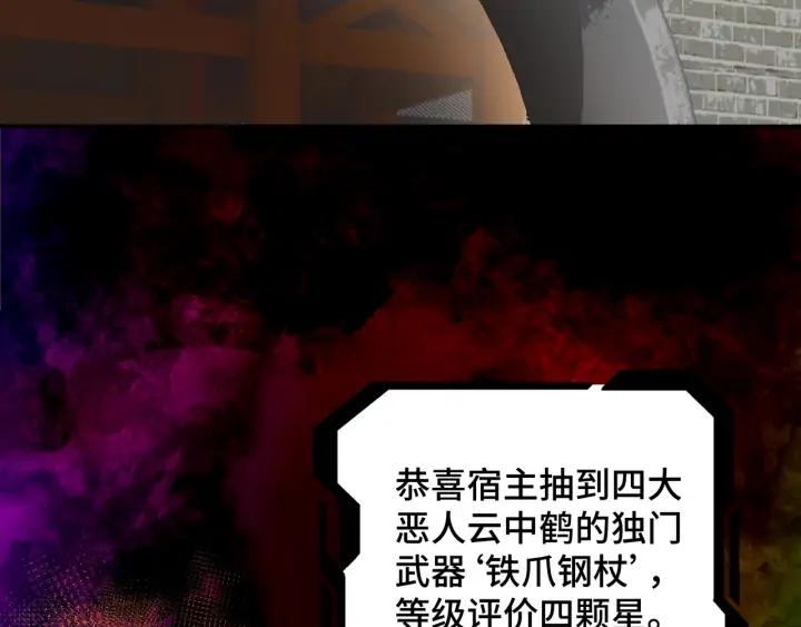 Greatest Boss System Ch.72 p85