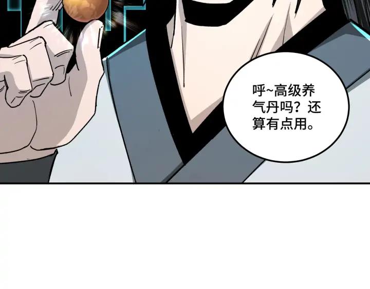 Greatest Boss System Ch.72 p93