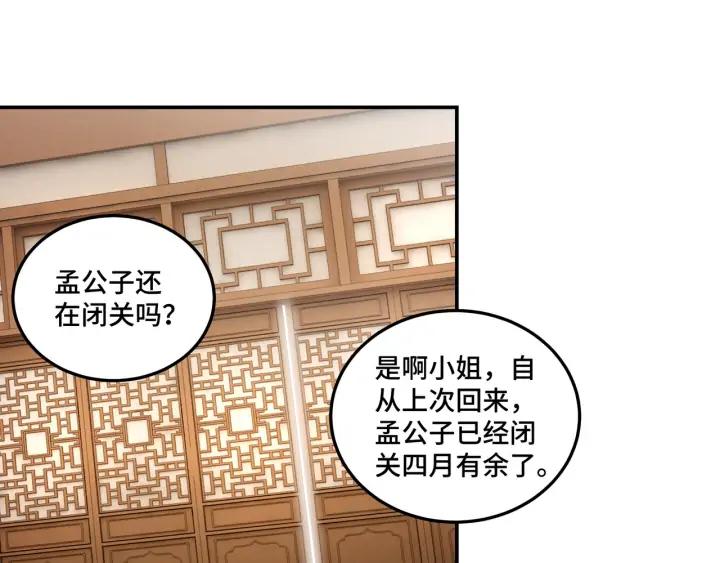 Greatest Boss System Ch.72 p94