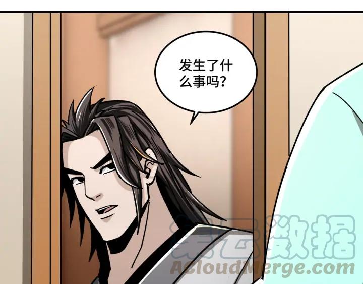 Greatest Boss System Ch.72 p96
