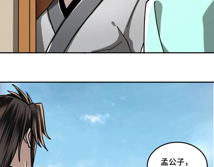 Greatest Boss System Ch.72 p97
