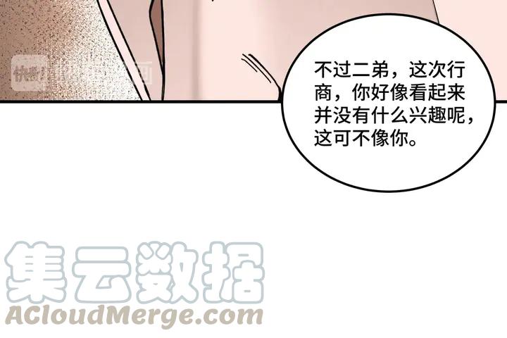 Greatest Boss System Ch.74 p101