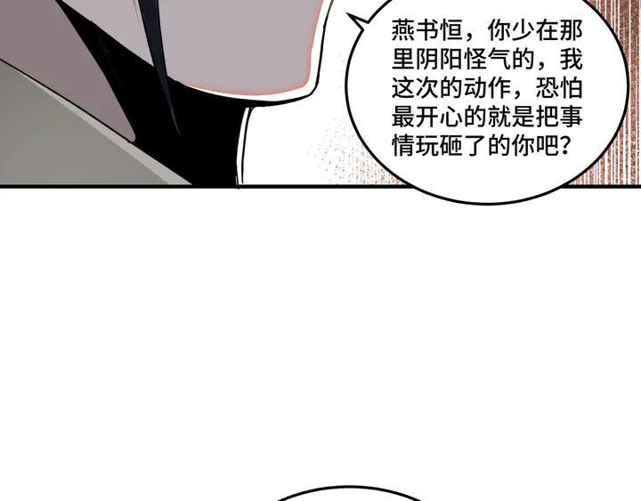 Greatest Boss System Ch.74 p103