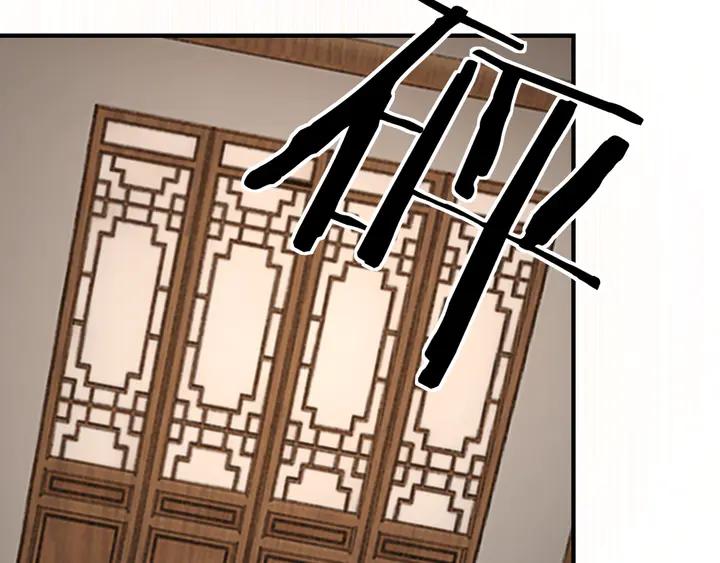 Greatest Boss System Ch.74 p107