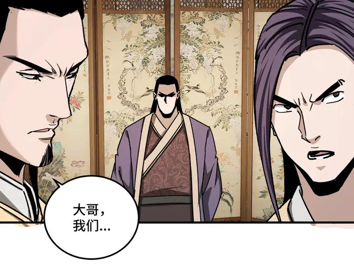 Greatest Boss System Ch.74 p110