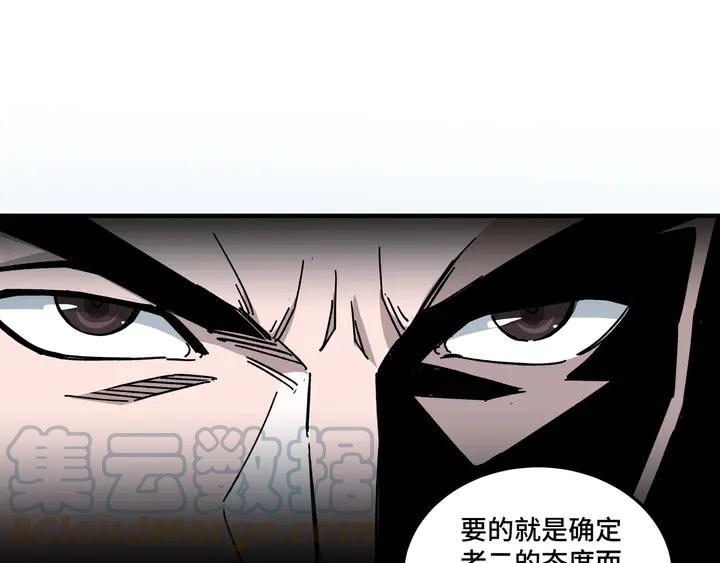 Greatest Boss System Ch.74 p111