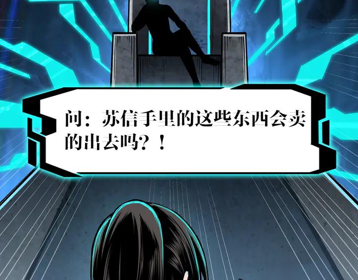Greatest Boss System Ch.74 p115