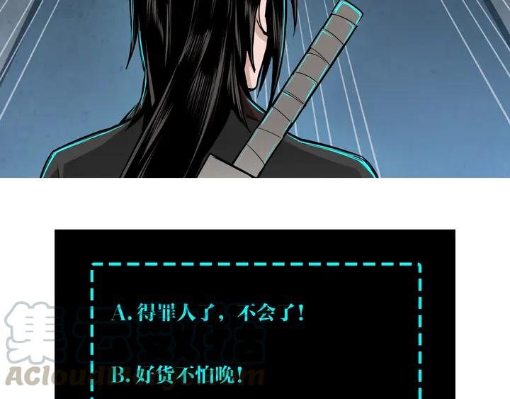 Greatest Boss System Ch.74 p116