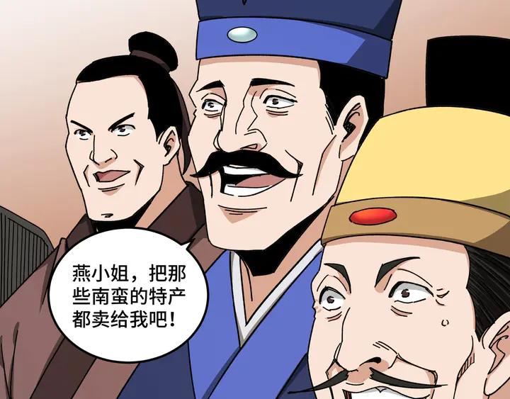 Greatest Boss System Ch.74 p13