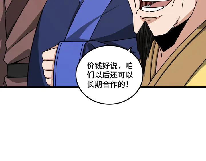 Greatest Boss System Ch.74 p14