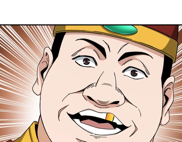 Greatest Boss System Ch.74 p15