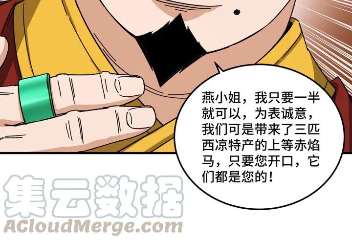 Greatest Boss System Ch.74 p16