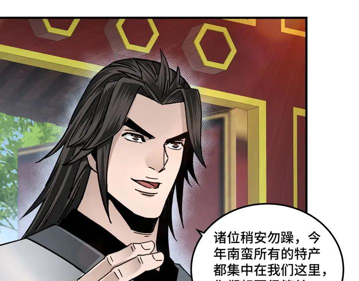 Greatest Boss System Ch.74 p17